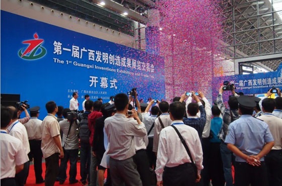 第一届广西发明创造成果展览交易会现场