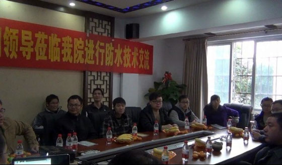 GRC构件,防水卷材,防水涂料技术交流