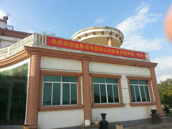 金科地产重庆总部领导考察青龙集团南宁工 防水