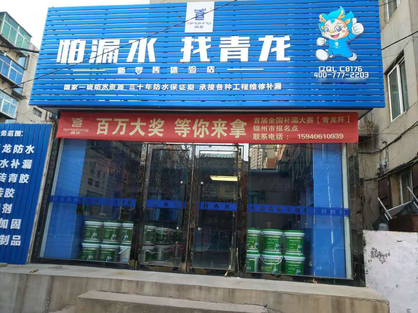 辽宁锦州防水补漏代理商