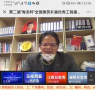 青龙杯防水补漏大赛瞿培华教授演讲实录：修缮技术不可小瞧，防水是个好行业！