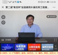 青龙杯防水补漏大赛沈春林教授演讲实录：常见建筑防水堵漏技术分析与比较