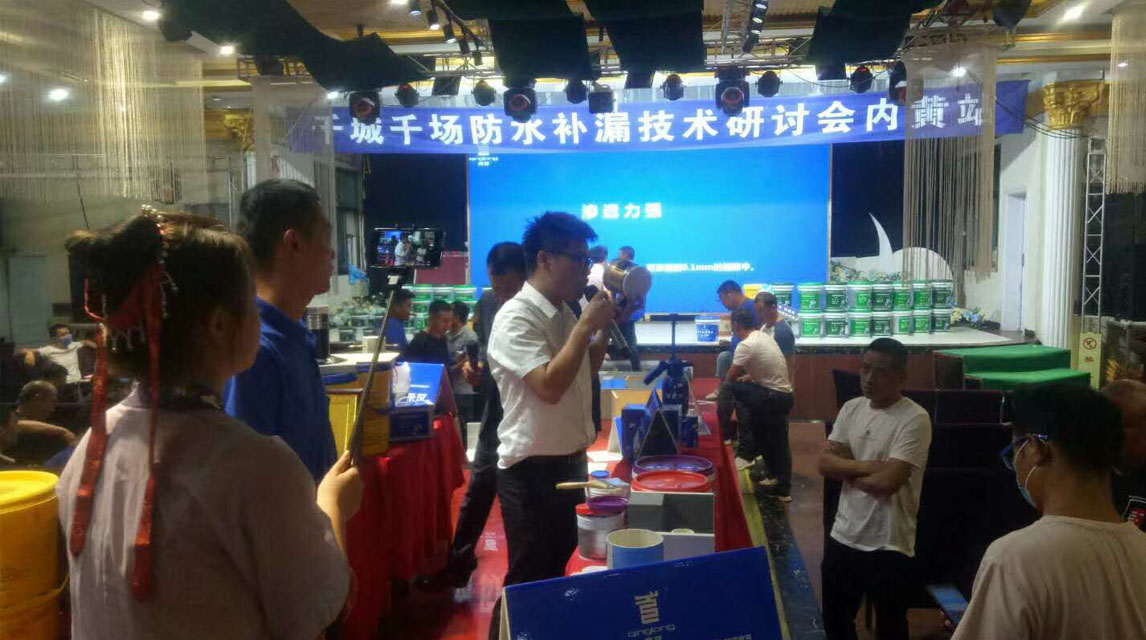 防水补漏