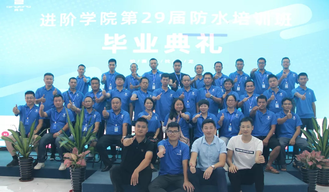 防水补漏