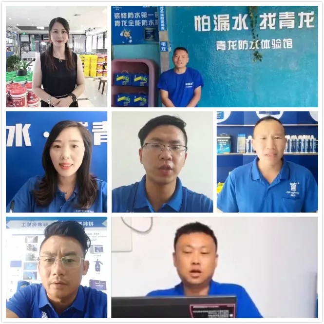 防水补漏