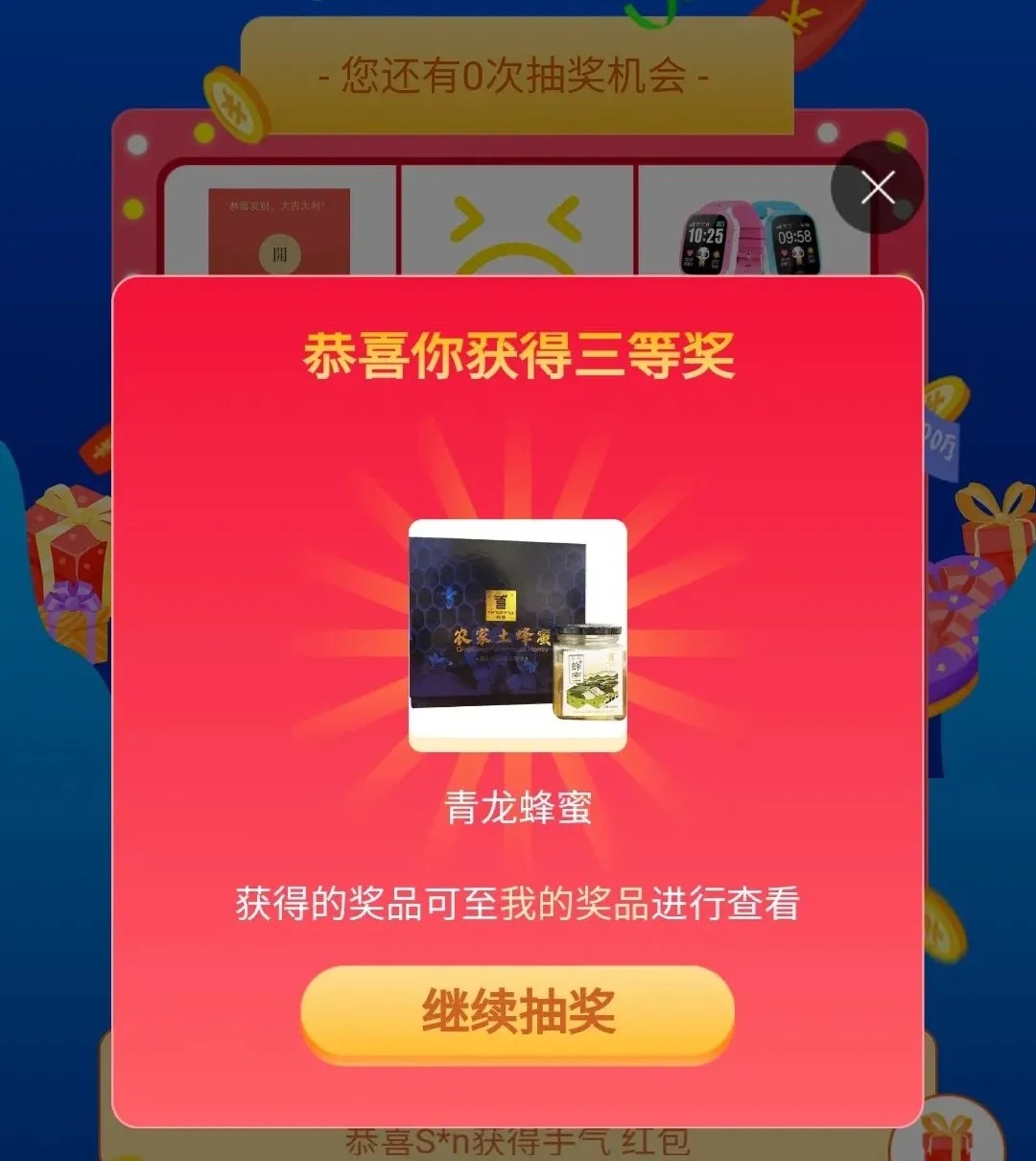 防水补漏