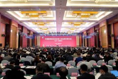 2020中国建筑防水行业年会召开，产生新一届理事会负责人