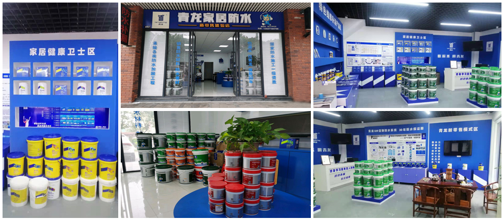 青龙家装防水体验店大比拼暨送2022年新品体验活动(图2)