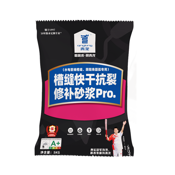 槽缝快干抗裂修补砂浆Pro.(特别适用于