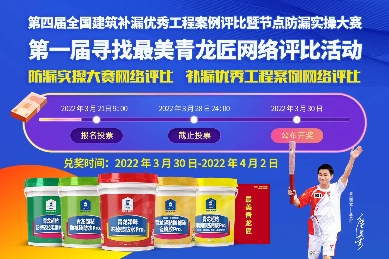 重磅爆料：评比最美青龙匠来袭，不仅仅是比技术那么简单！