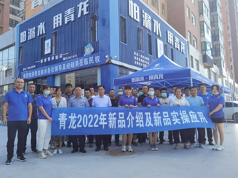 防水材料