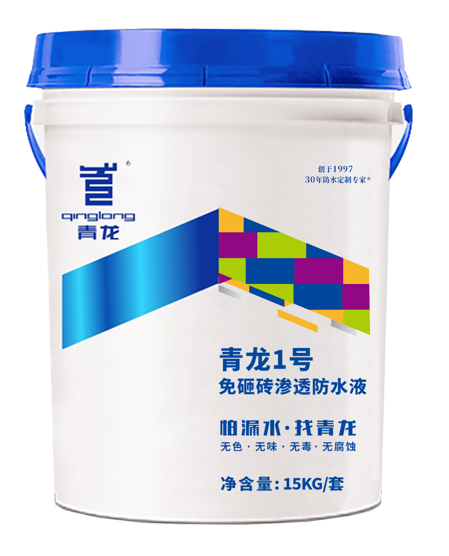 卫生间免砸砖补漏