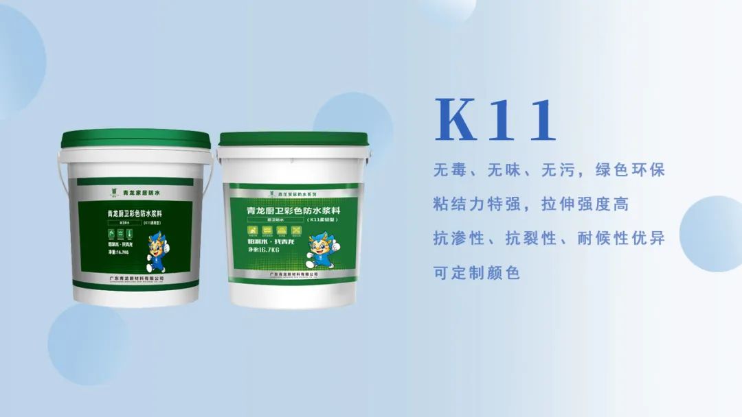 【每周问答】K11防水涂料施工常见的问题和解决方法