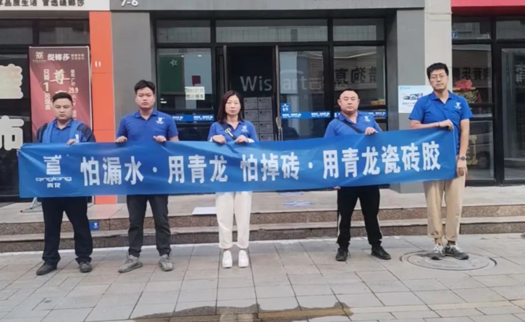 邂逅：青龙美女与老工匠在防水补漏终端门店背后的故事