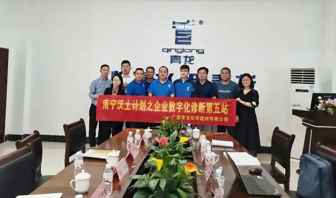 华为主导的“沃土计划”走进青龙，助推防水材料生产数字化升级