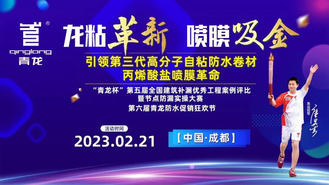 一场防水补漏巅峰对决大赛即将到来，助你悟道晋级，再创辉煌！