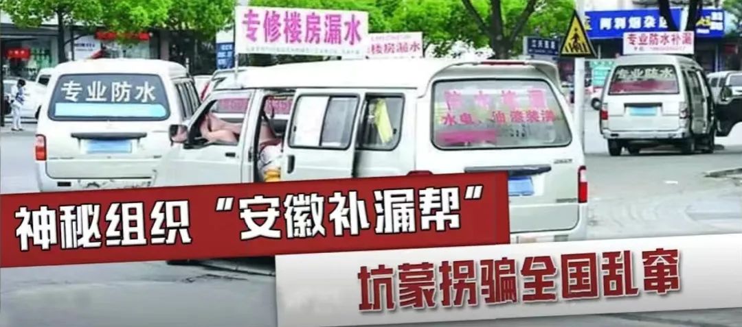 街边防水补漏游击队如何“从良”，接正规大生意？