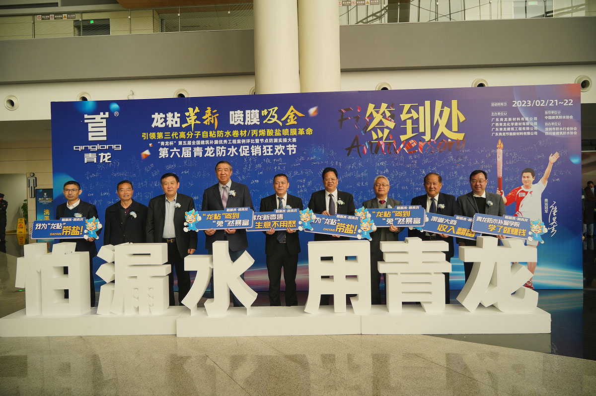 防水补漏材料