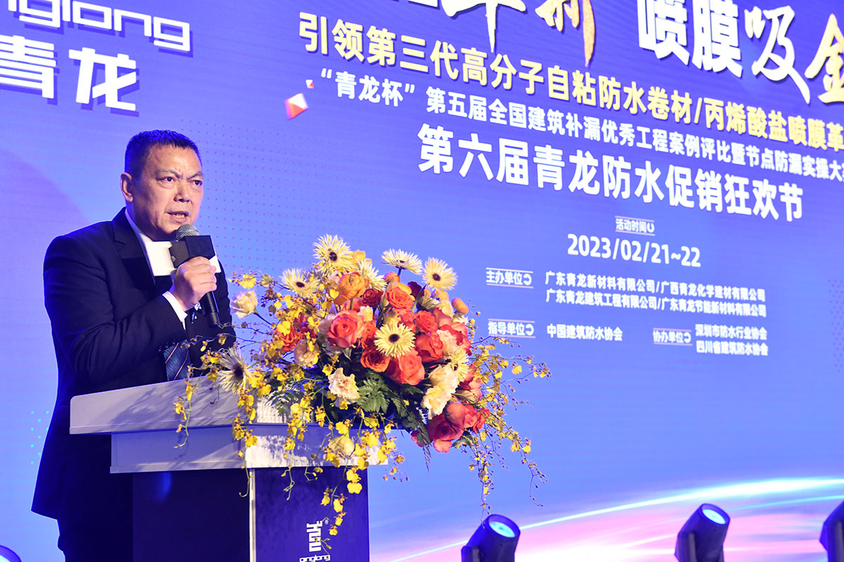 防水补漏材料