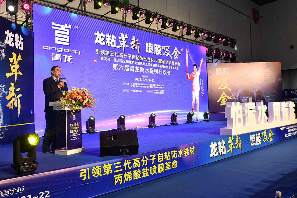 防水补漏材料