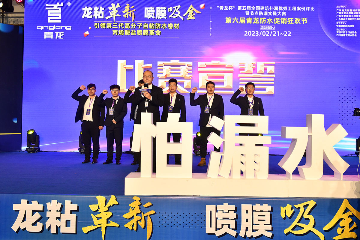 防水补漏材料