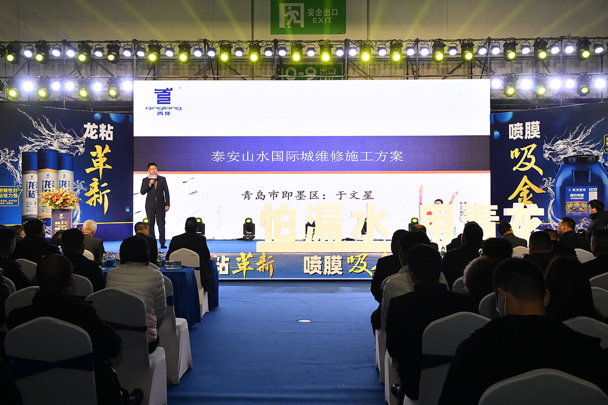 防水补漏材料