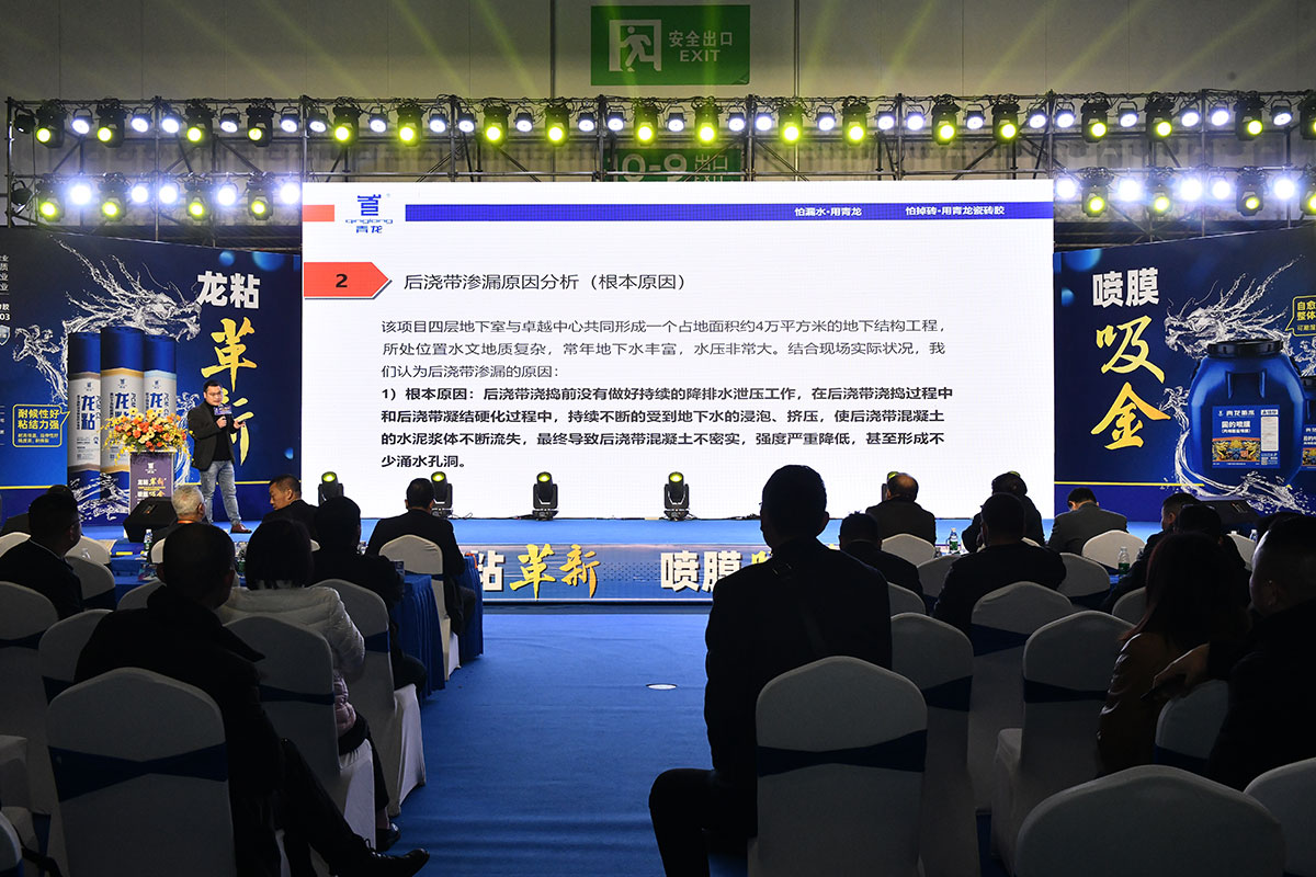 防水补漏材料