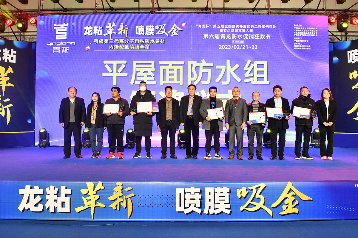 防水补漏材料