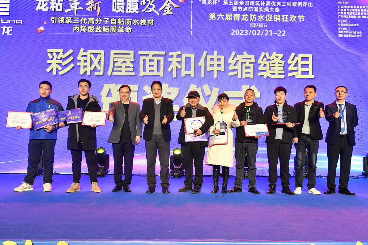 防水补漏材料