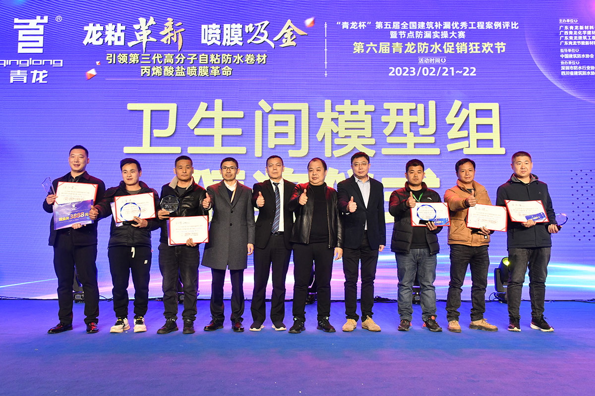 防水补漏材料