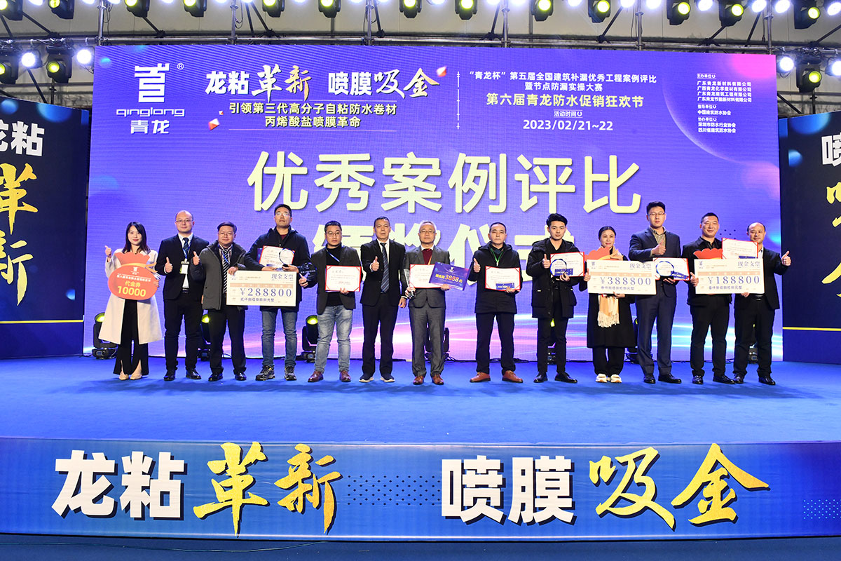 防水补漏材料