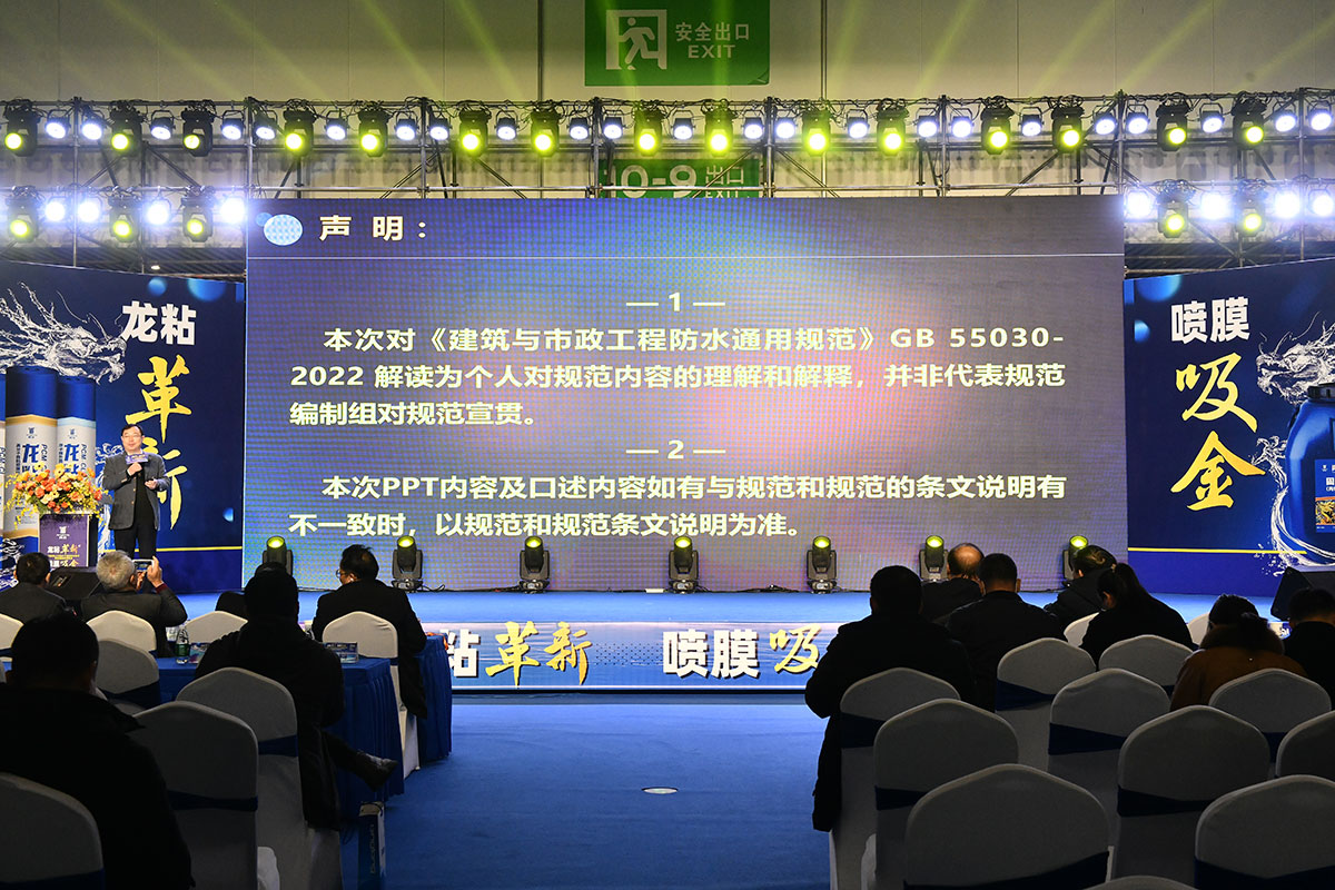防水补漏材料