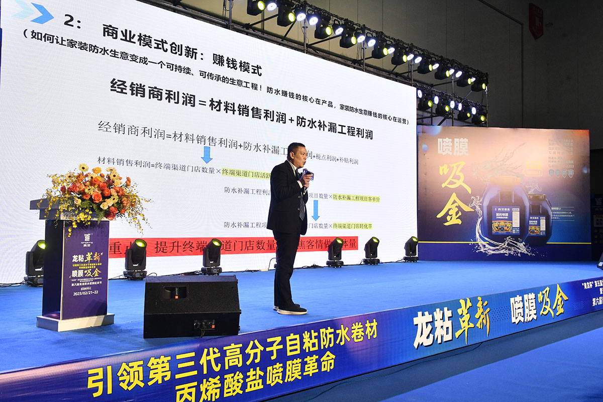 防水补漏材料