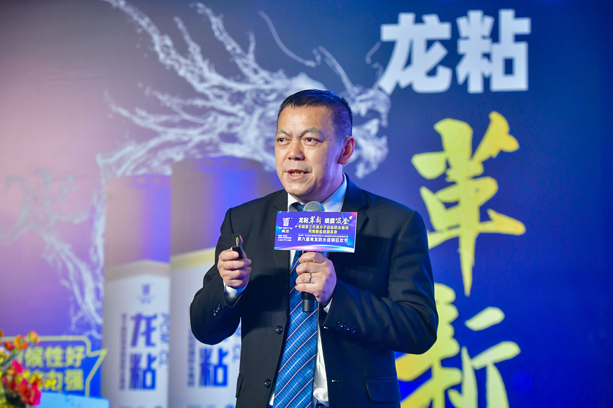 防水补漏材料