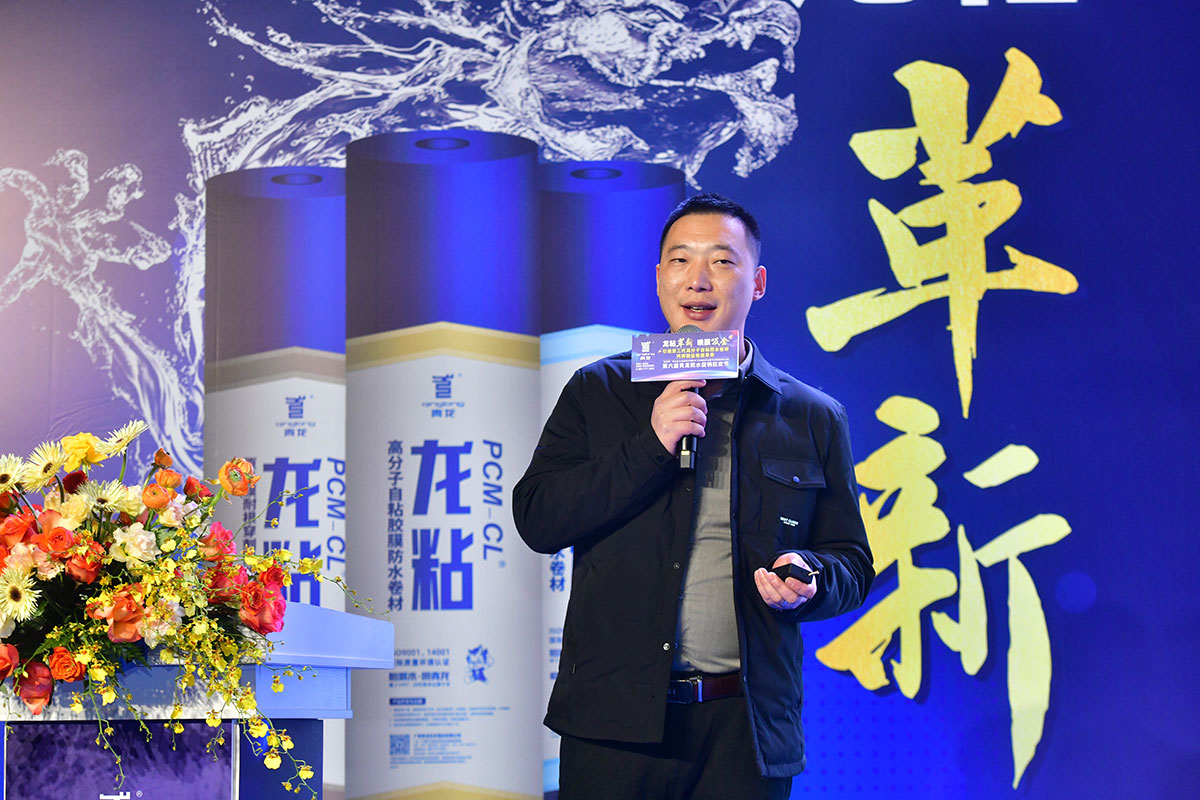 防水补漏材料