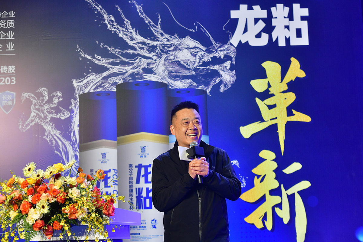 防水补漏材料