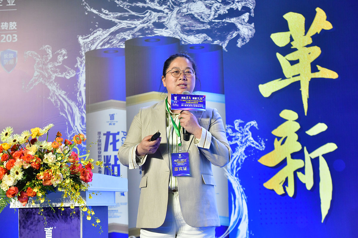 防水补漏材料