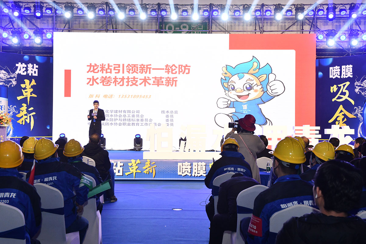 防水补漏材料