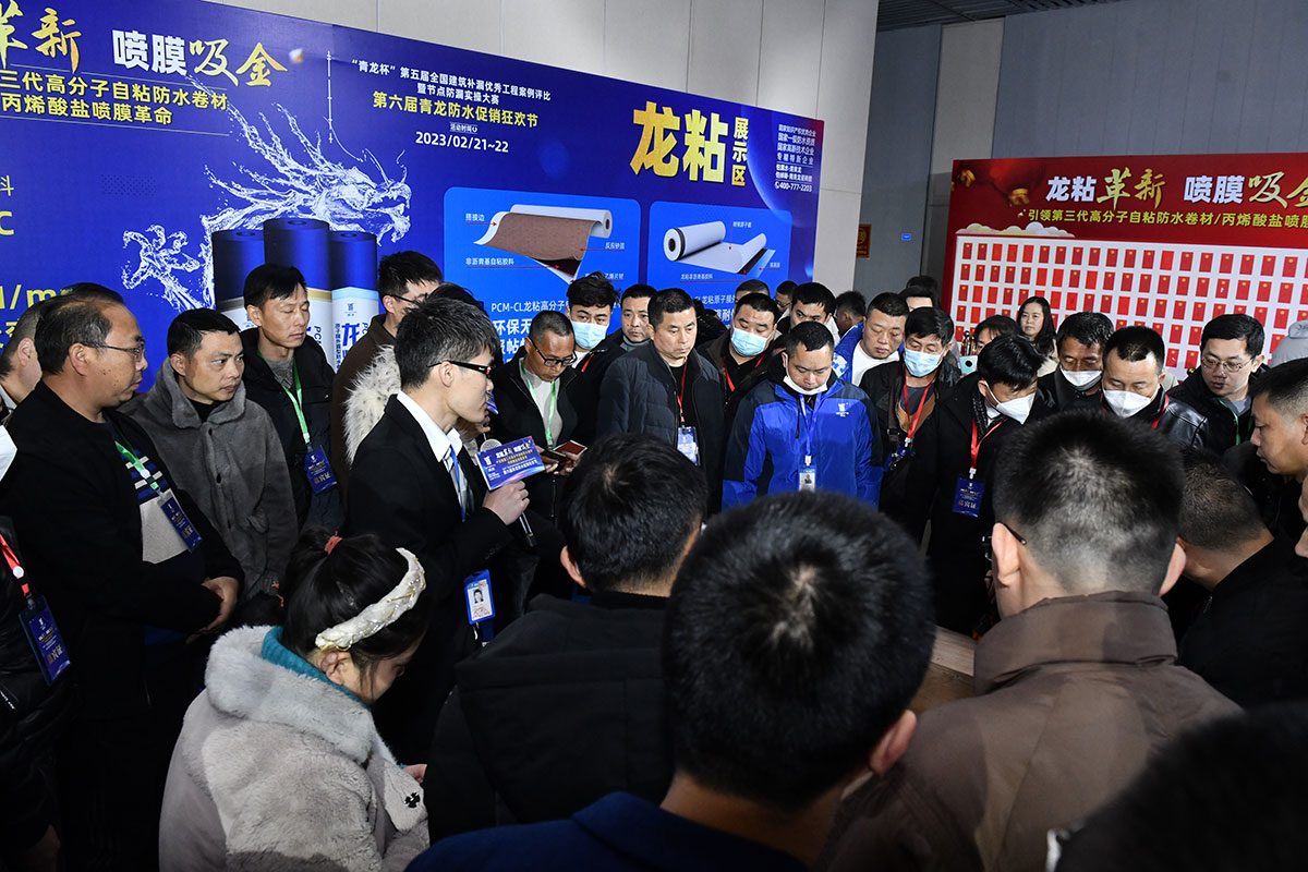 防水补漏材料
