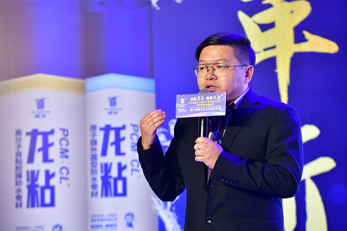 防水补漏材料