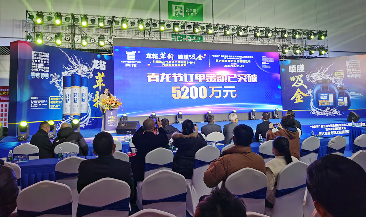 防水补漏材料