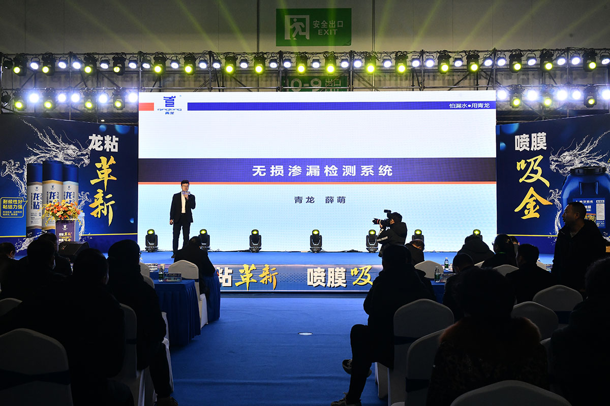 防水补漏材料
