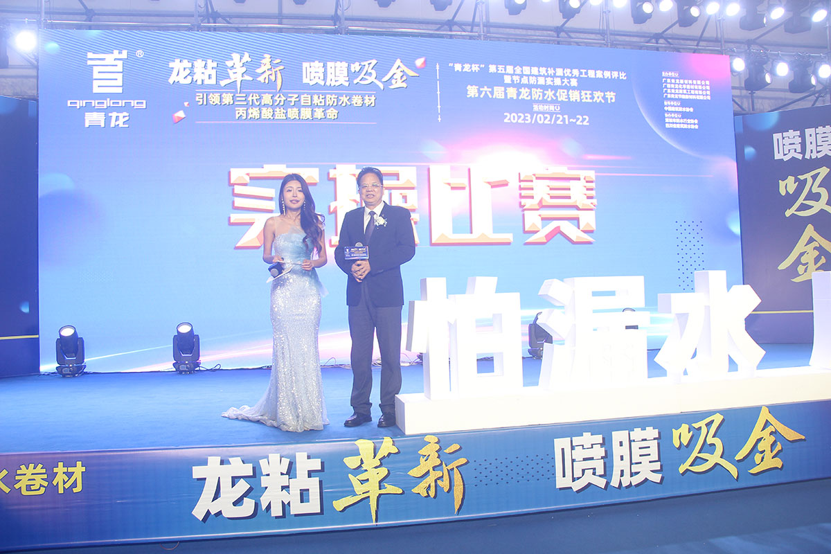 防水补漏材料