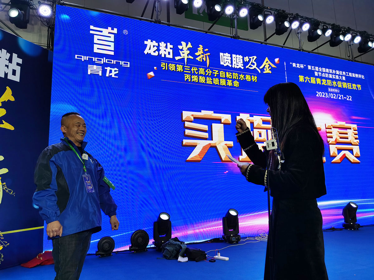 防水补漏材料