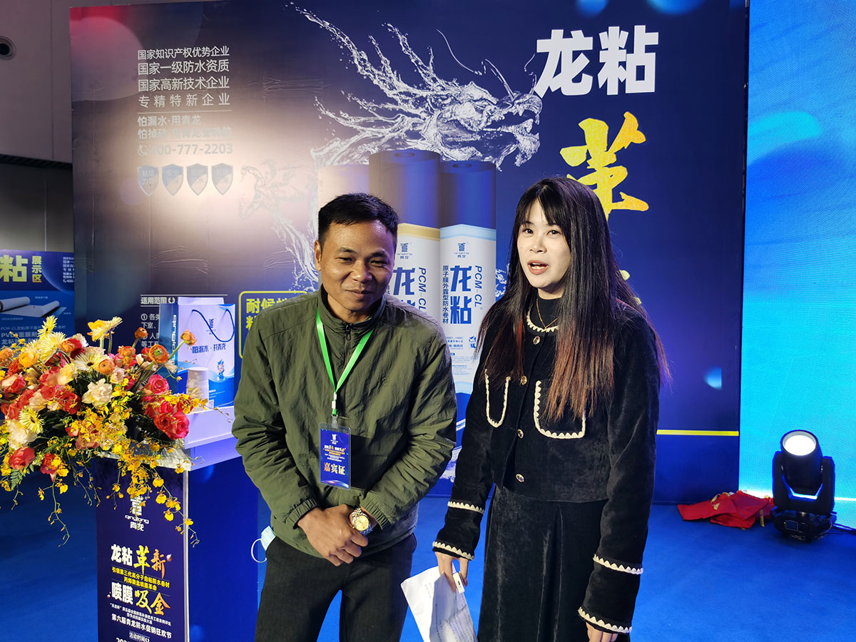 防水补漏材料