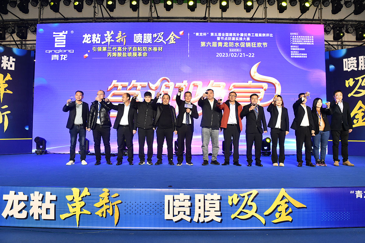 防水补漏材料