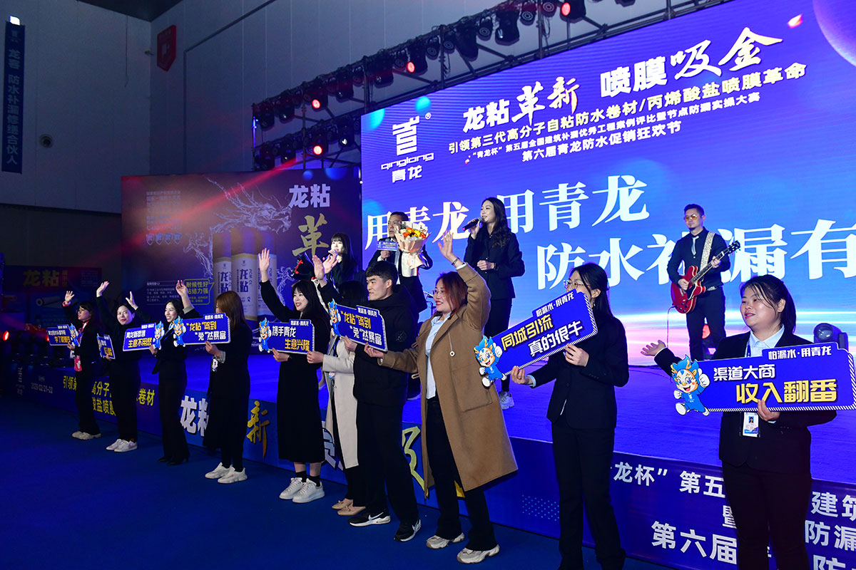 防水补漏材料
