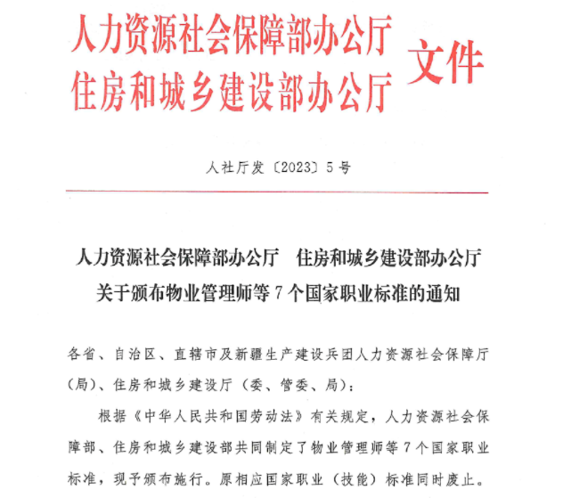 防水工新的国家职业标准发布，将成为你加薪、积分、招投标、资质的通行证！