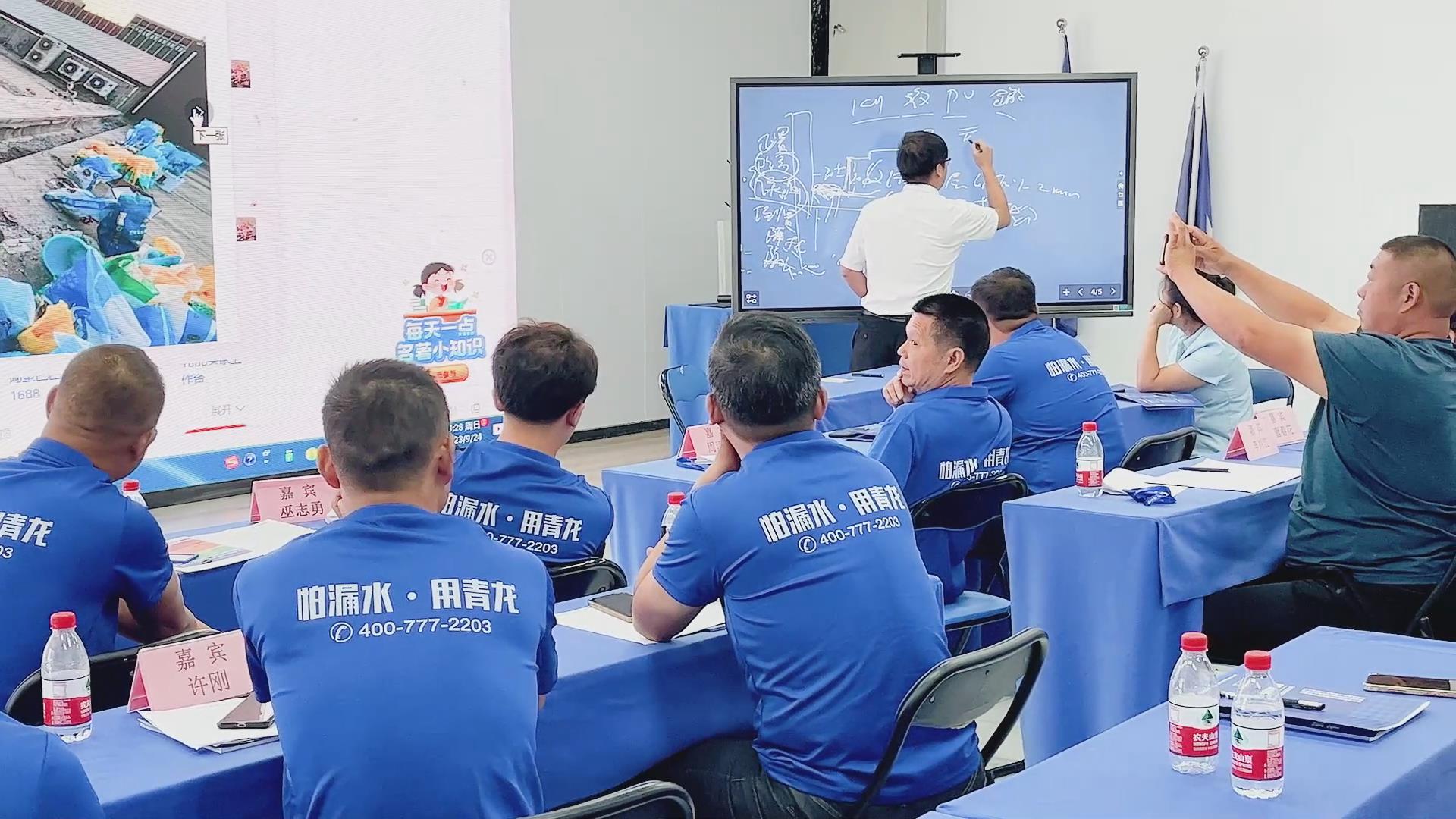 防水补漏培训