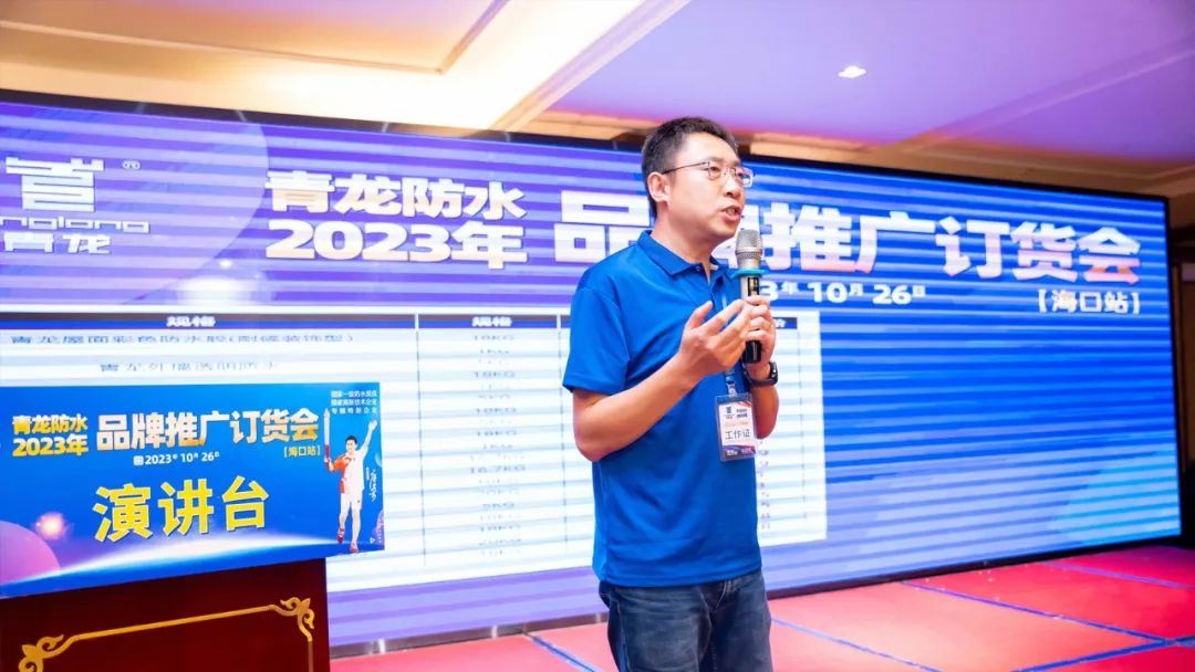 青龙防水补漏材料